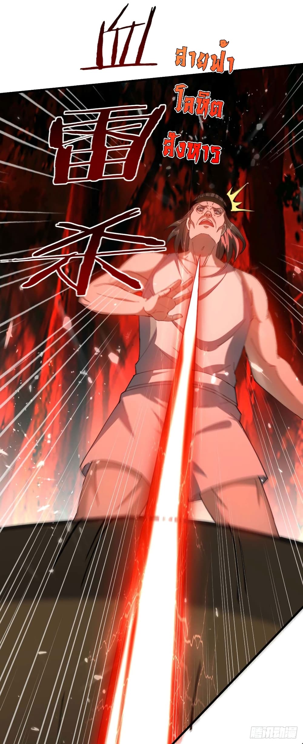 Peerless Martial Spirit 125 03